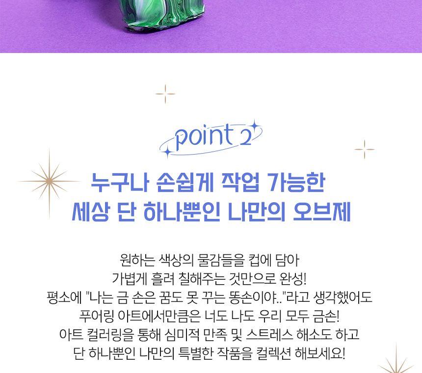 푸어링 아트 벌룬도그 17cm 푸어링아트 풍선개푸어링아트 페인트아트 아트페인트 푸어링페인트아트 아트재료 공예재료 작품만들기 오브제만들기 벌룬도그푸어링아트