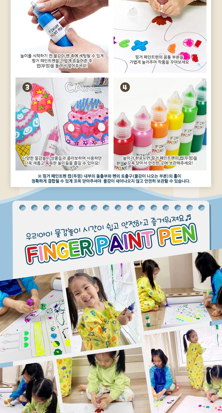 핑거 페인트펜 4색 프리지아+ 마이 도트 스토리 컬러링북 세트 형광핑거물감 손가락물감 페인트물감 물감페인트 학습용물감 영아물감 어린이물감 교육용물감 컬러물감 미술놀이