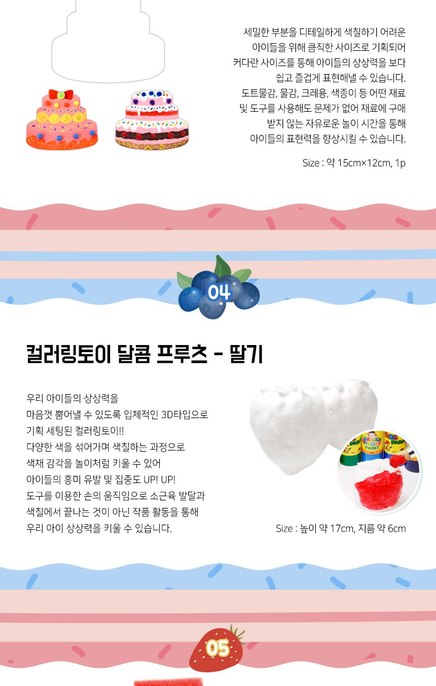 페인트펜 2호 케이크 데코세트 미술페인트 영아페인트 어린이페인트 아트페인트 키즈페인트 미술물감 핑거물감 손가락페인트 핑거미술 키즈핑거미술