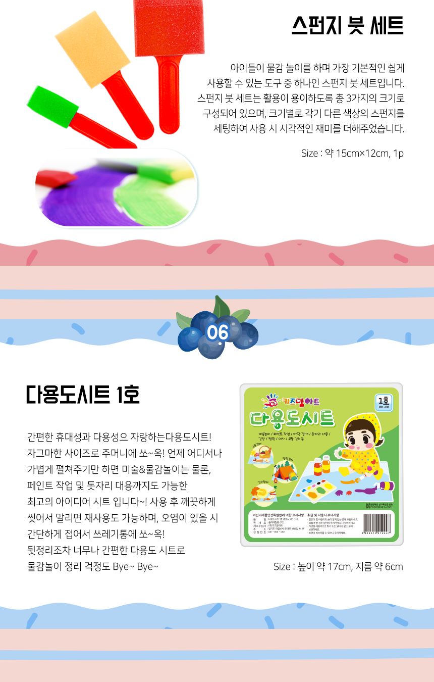페인트펜 2호 케이크 데코세트 미술페인트 영아페인트 어린이페인트 아트페인트 키즈페인트 미술물감 핑거물감 손가락페인트 핑거미술 키즈핑거미술