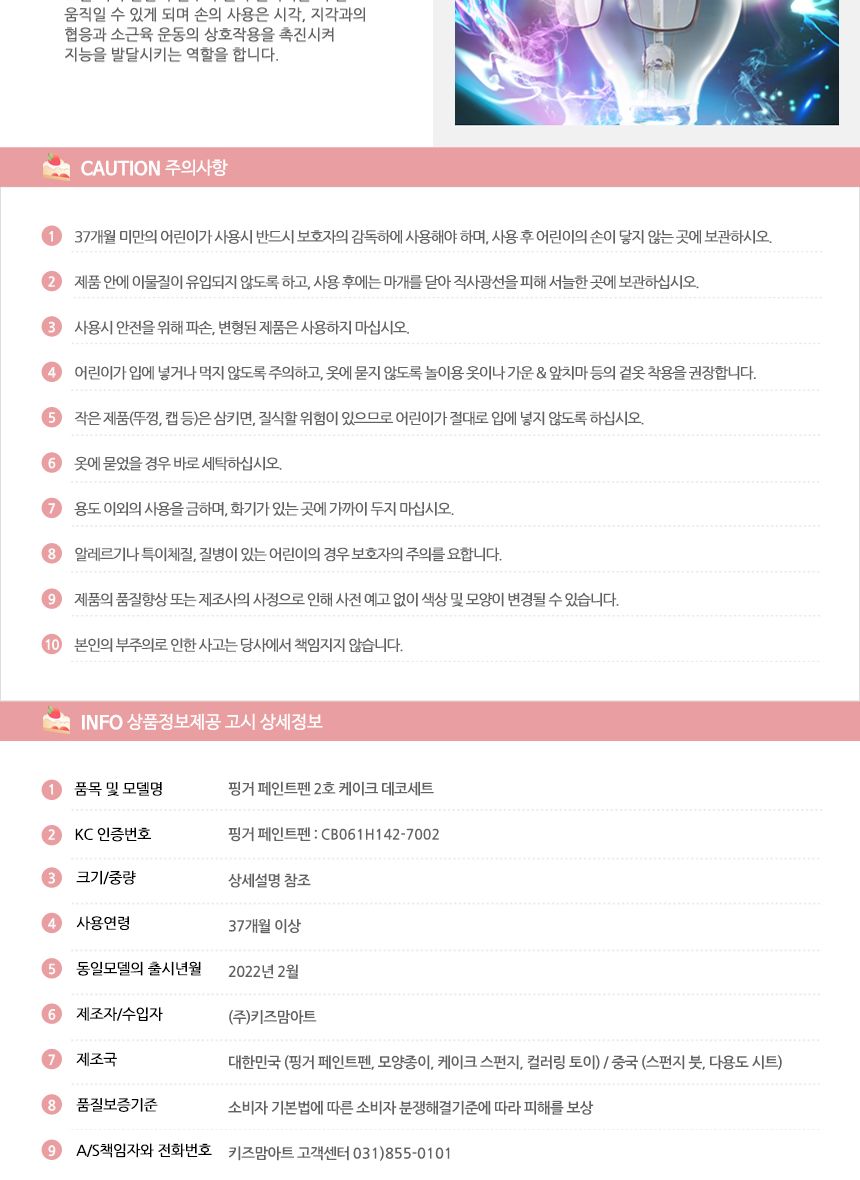 페인트펜 2호 케이크 데코세트 미술페인트 영아페인트 어린이페인트 아트페인트 키즈페인트 미술물감 핑거물감 손가락페인트 핑거미술 키즈핑거미술