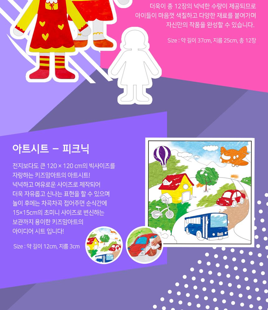 페인트펜 여자 패션 코디세트 미술페인트 영아페인트 어린이페인트 아트페인트 키즈페인트 미술물감 핑거물감 손가락페인트 핑거미술 키즈핑거미술