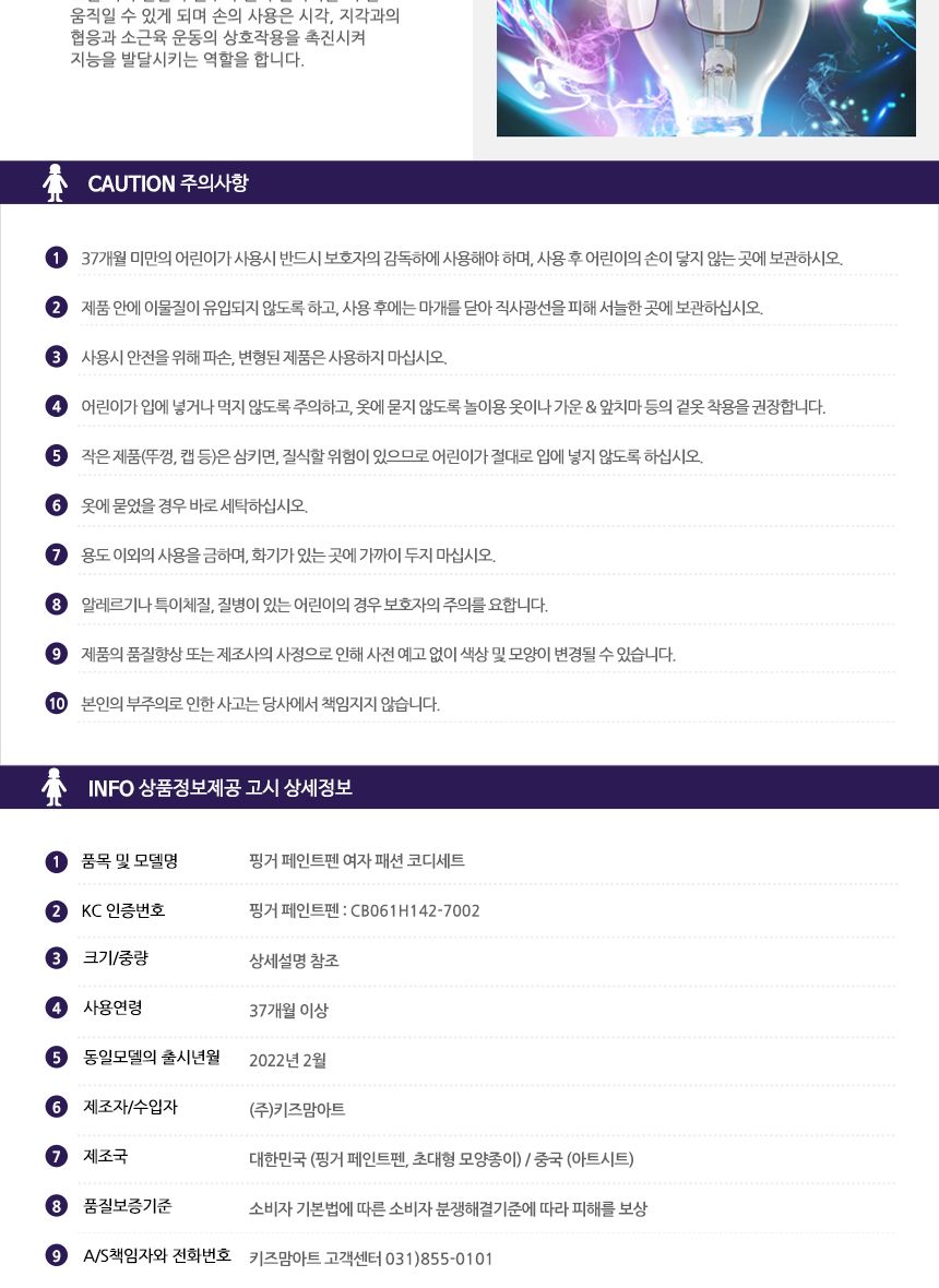페인트펜 여자 패션 코디세트 미술페인트 영아페인트 어린이페인트 아트페인트 키즈페인트 미술물감 핑거물감 손가락페인트 핑거미술 키즈핑거미술