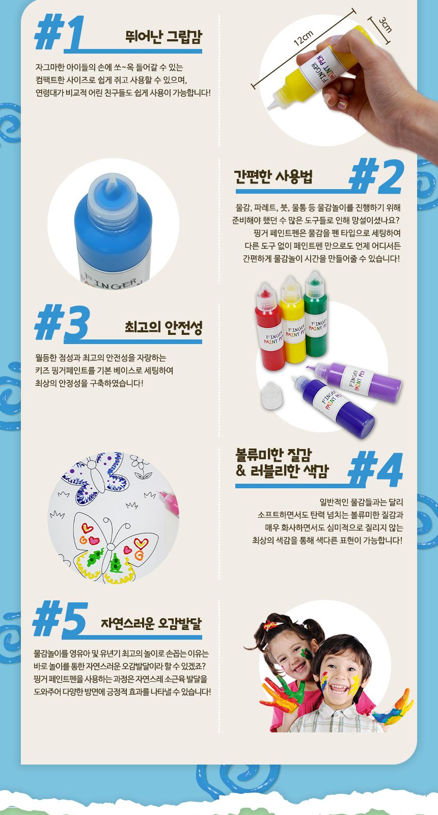 핑거 페인트펜 형광 4색 히아신스+ 마이 도트 스토리 컬러링북 세트 형광핑거물감 손가락물감 페인트물감 물감페인트 학습용물감 영아물감 어린이물감 교육용물감 컬러물감 미술놀이