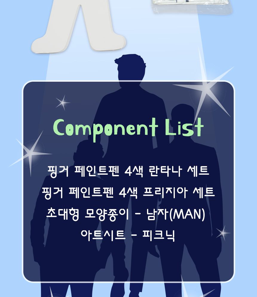 페인트펜 남자 패션 코디세트 미술페인트 영아페인트 어린이페인트 아트페인트 키즈페인트 미술물감 핑거물감 손가락페인트 핑거미술 키즈핑거미술