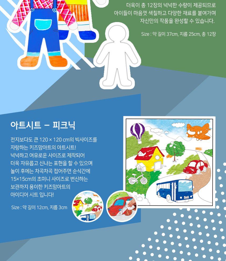 페인트펜 남자 패션 코디세트 미술페인트 영아페인트 어린이페인트 아트페인트 키즈페인트 미술물감 핑거물감 손가락페인트 핑거미술 키즈핑거미술