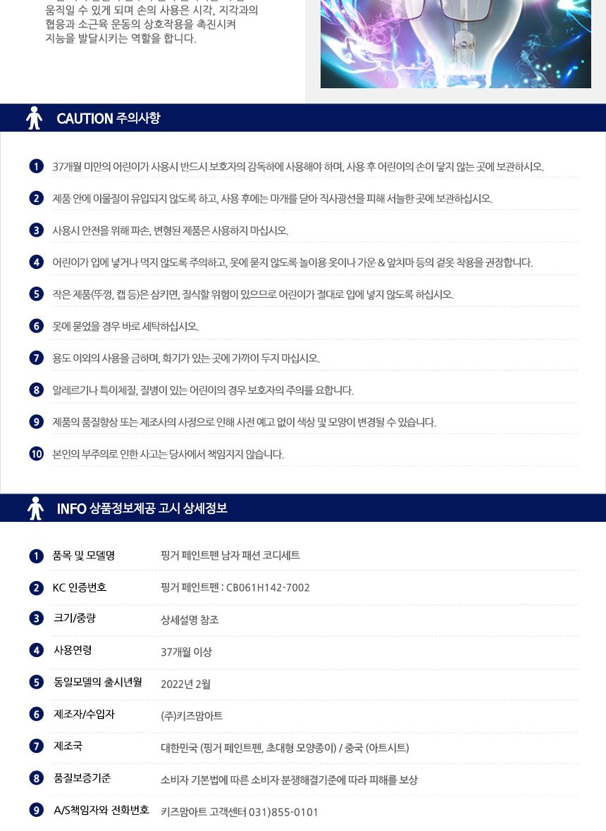 페인트펜 남자 패션 코디세트 미술페인트 영아페인트 어린이페인트 아트페인트 키즈페인트 미술물감 핑거물감 손가락페인트 핑거미술 키즈핑거미술