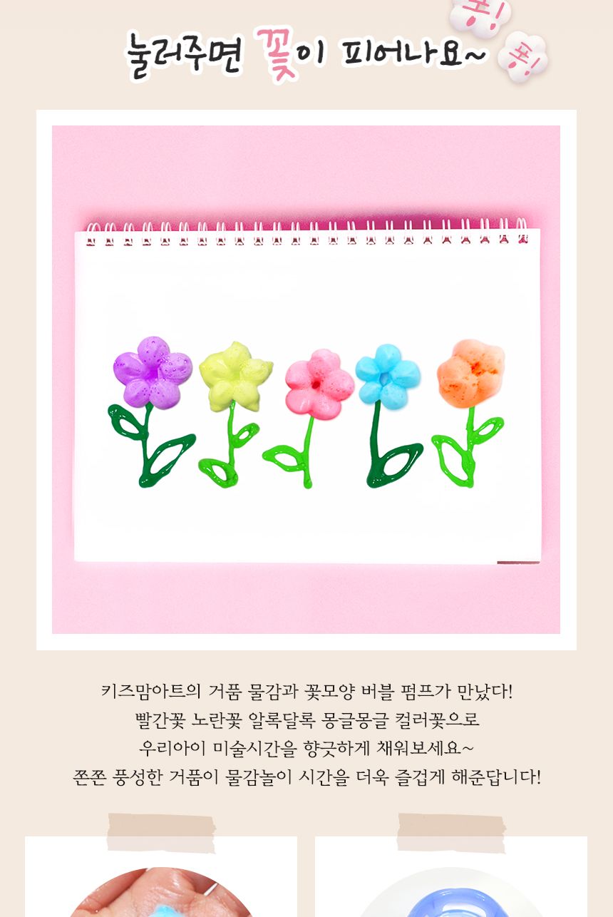 꽃모양 버블펌프(1개 단품) 공병 공병디스펜서 디스펜서공병 펌프디스펜서 펌프공병 꽃모양버블펌프 버블펌프 펌핑디스펜서 버블디스펜서 거품디스펜서
