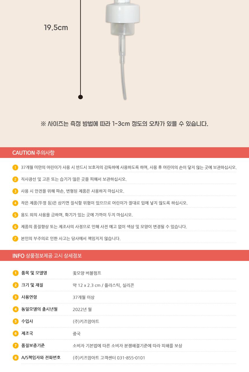 꽃모양 버블펌프(1개 단품) 공병 공병디스펜서 디스펜서공병 펌프디스펜서 펌프공병 꽃모양버블펌프 버블펌프 펌핑디스펜서 버블디스펜서 거품디스펜서