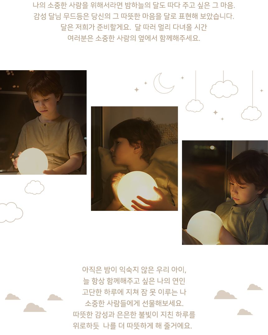 달님 무드등 Moon Lamp 18 cm 7컬러 터치 컨트롤 원형무드등 인테리어등 인테리어조명 수면등 키즈수면등 안방무드등 데코조명 달님조명 스텐드무드등 구형무드등 컬러무드등