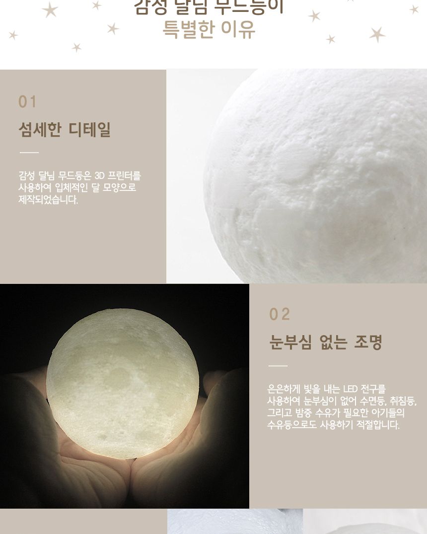 달님 무드등 Moon Lamp 18 cm 7컬러 터치 컨트롤 원형무드등 인테리어등 인테리어조명 수면등 키즈수면등 안방무드등 데코조명 달님조명 스텐드무드등 구형무드등 컬러무드등