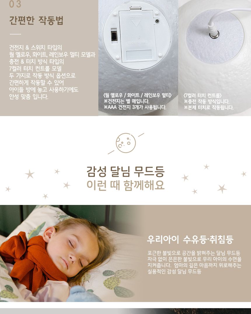 달님 무드등 Moon Lamp 18 cm 7컬러 터치 컨트롤 원형무드등 인테리어등 인테리어조명 수면등 키즈수면등 안방무드등 데코조명 달님조명 스텐드무드등 구형무드등 컬러무드등