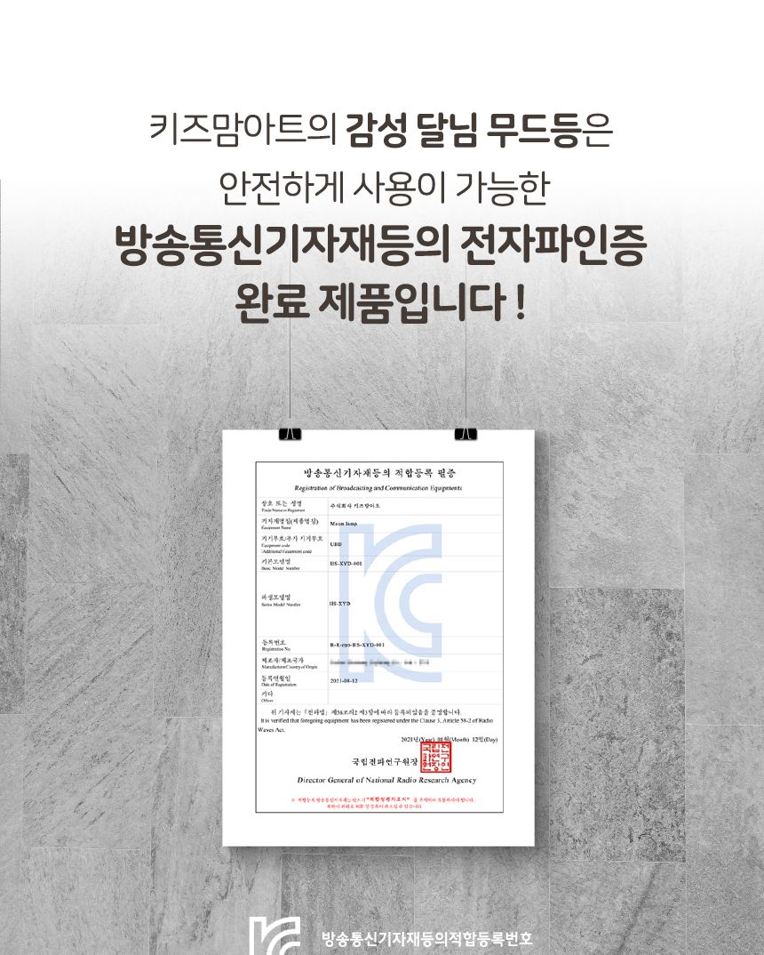 달님 무드등 Moon Lamp 18 cm 7컬러 터치 컨트롤 원형무드등 인테리어등 인테리어조명 수면등 키즈수면등 안방무드등 데코조명 달님조명 스텐드무드등 구형무드등 컬러무드등