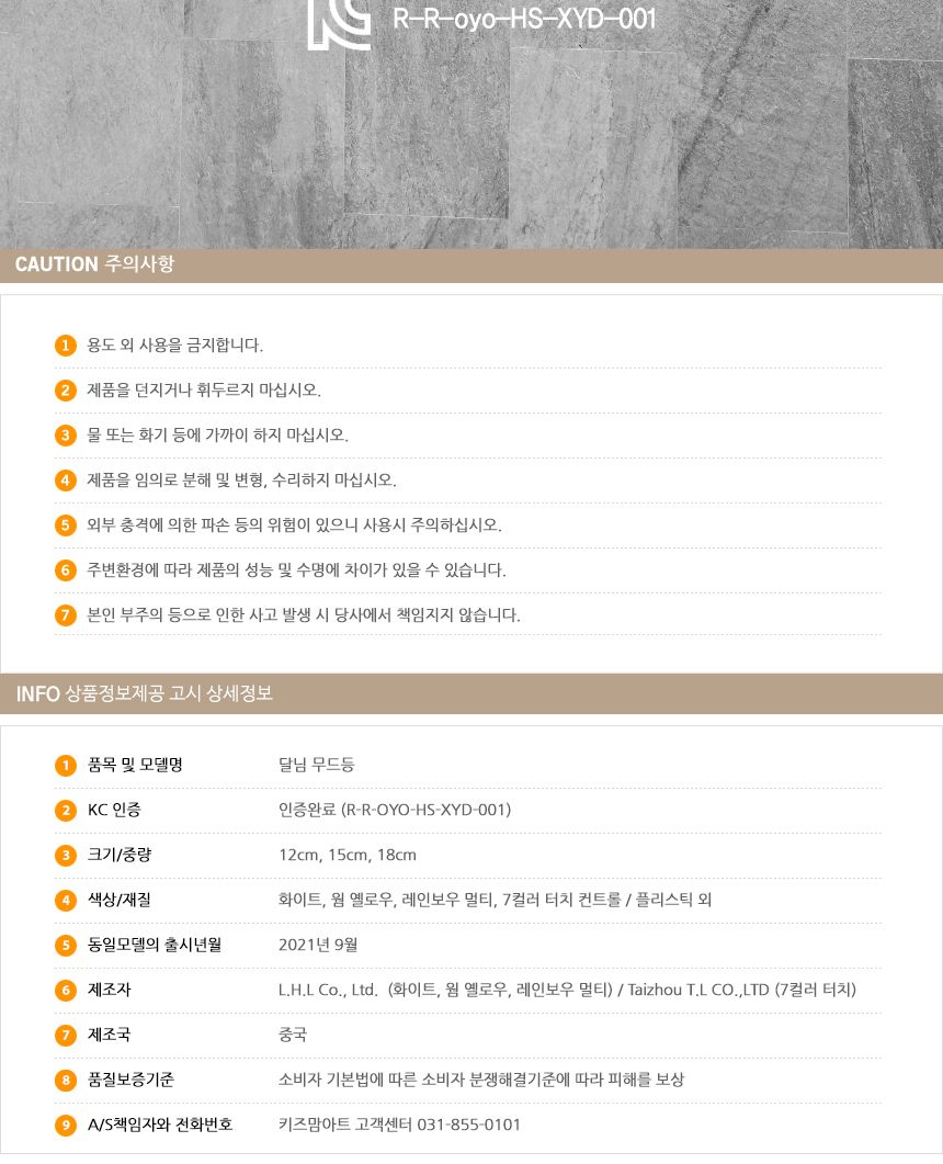 달님 무드등 Moon Lamp 18 cm 7컬러 터치 컨트롤 원형무드등 인테리어등 인테리어조명 수면등 키즈수면등 안방무드등 데코조명 달님조명 스텐드무드등 구형무드등 컬러무드등