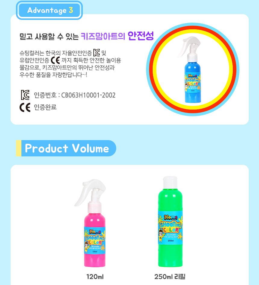 스프레이물감 슈팅컬러120ml 5색 세트 놀이물감 미술놀이 스프레이물감 쏘는물감 슈퍼워셔블물감 뿌리는물감 슈팅다트 형광놀이 아이물감 잘지워지는물감