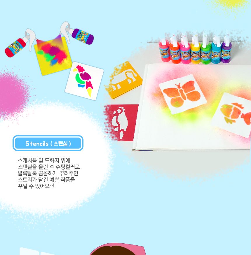 스프레이물감 슈팅컬러120ml 5색 세트 놀이물감 미술놀이 스프레이물감 쏘는물감 슈퍼워셔블물감 뿌리는물감 슈팅다트 형광놀이 아이물감 잘지워지는물감