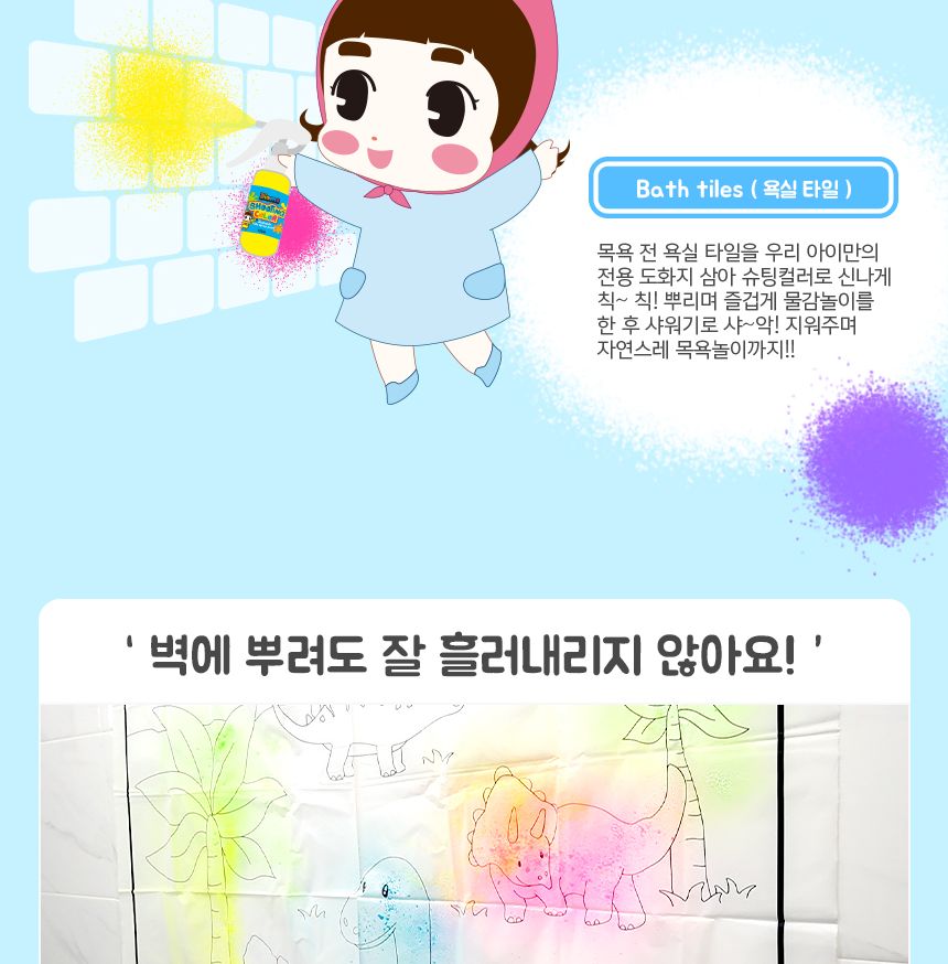 스프레이물감 슈팅컬러120ml 5색 세트 놀이물감 미술놀이 스프레이물감 쏘는물감 슈퍼워셔블물감 뿌리는물감 슈팅다트 형광놀이 아이물감 잘지워지는물감