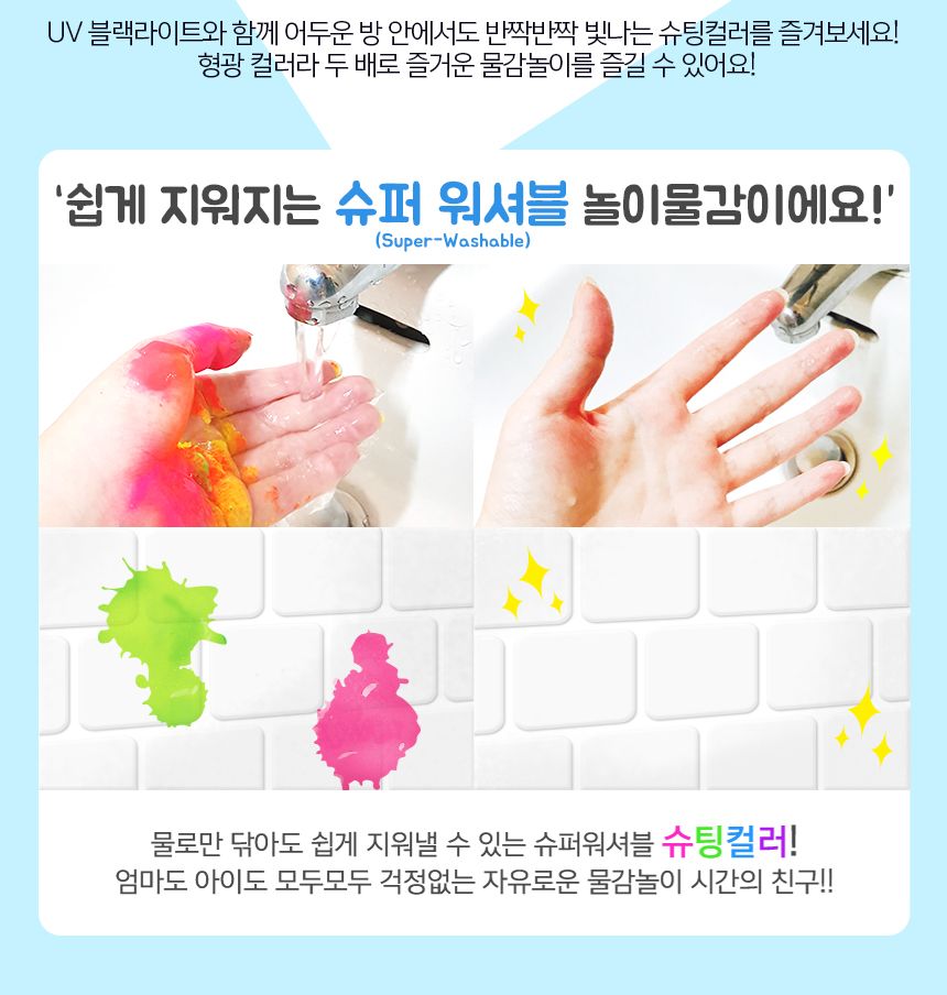 스프레이물감 슈팅컬러120ml 5색 세트 놀이물감 미술놀이 스프레이물감 쏘는물감 슈퍼워셔블물감 뿌리는물감 슈팅다트 형광놀이 아이물감 잘지워지는물감