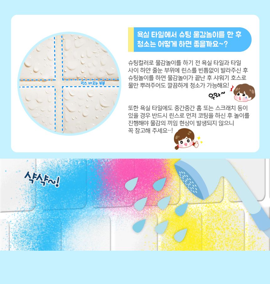스프레이물감 슈팅컬러120ml 5색 세트 놀이물감 미술놀이 스프레이물감 쏘는물감 슈퍼워셔블물감 뿌리는물감 슈팅다트 형광놀이 아이물감 잘지워지는물감