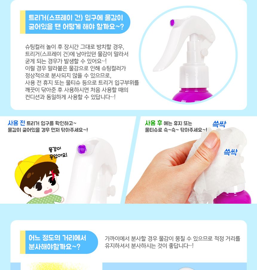 스프레이물감 슈팅컬러120ml 5색 세트 놀이물감 미술놀이 스프레이물감 쏘는물감 슈퍼워셔블물감 뿌리는물감 슈팅다트 형광놀이 아이물감 잘지워지는물감