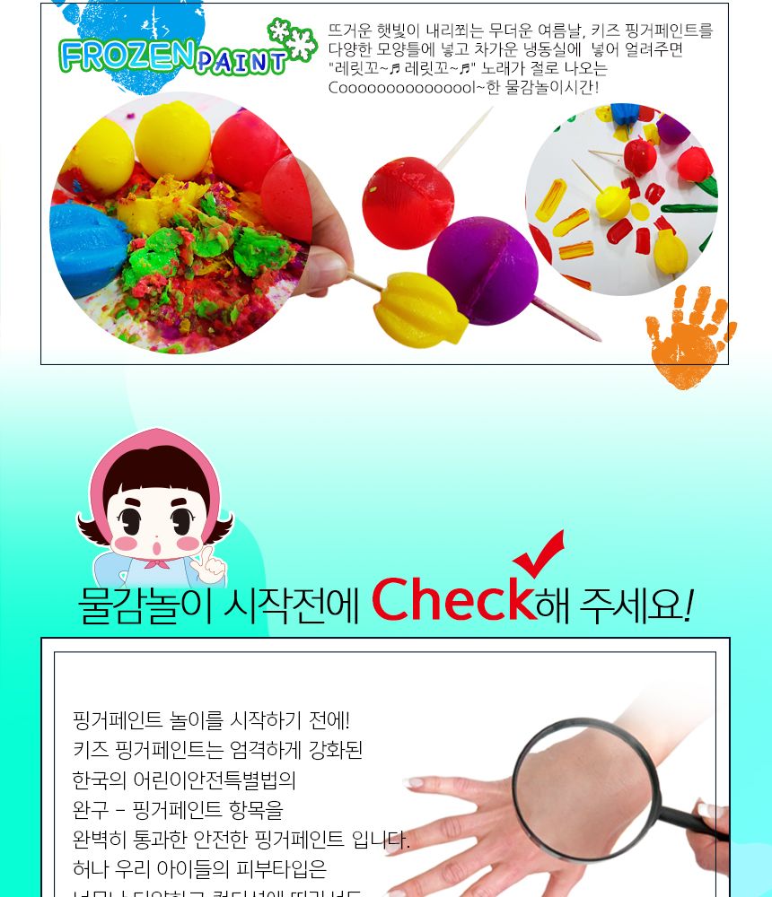 키즈 핑거페인트 형광색120ml 7색 세트 물감 미술 물감놀이 미술놀이 어린이물감 그림물감 슈퍼워셔블물감 놀이물감 어린이미술 그림그리기
