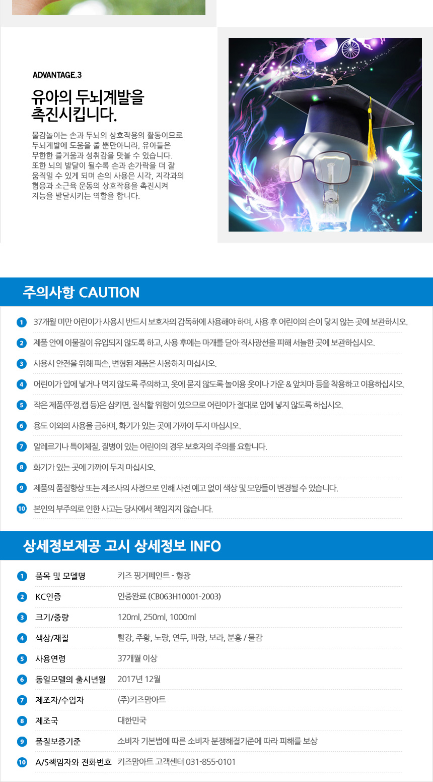 키즈 핑거페인트 형광색120ml 7색 세트 물감 미술 물감놀이 미술놀이 어린이물감 그림물감 슈퍼워셔블물감 놀이물감 어린이미술 그림그리기