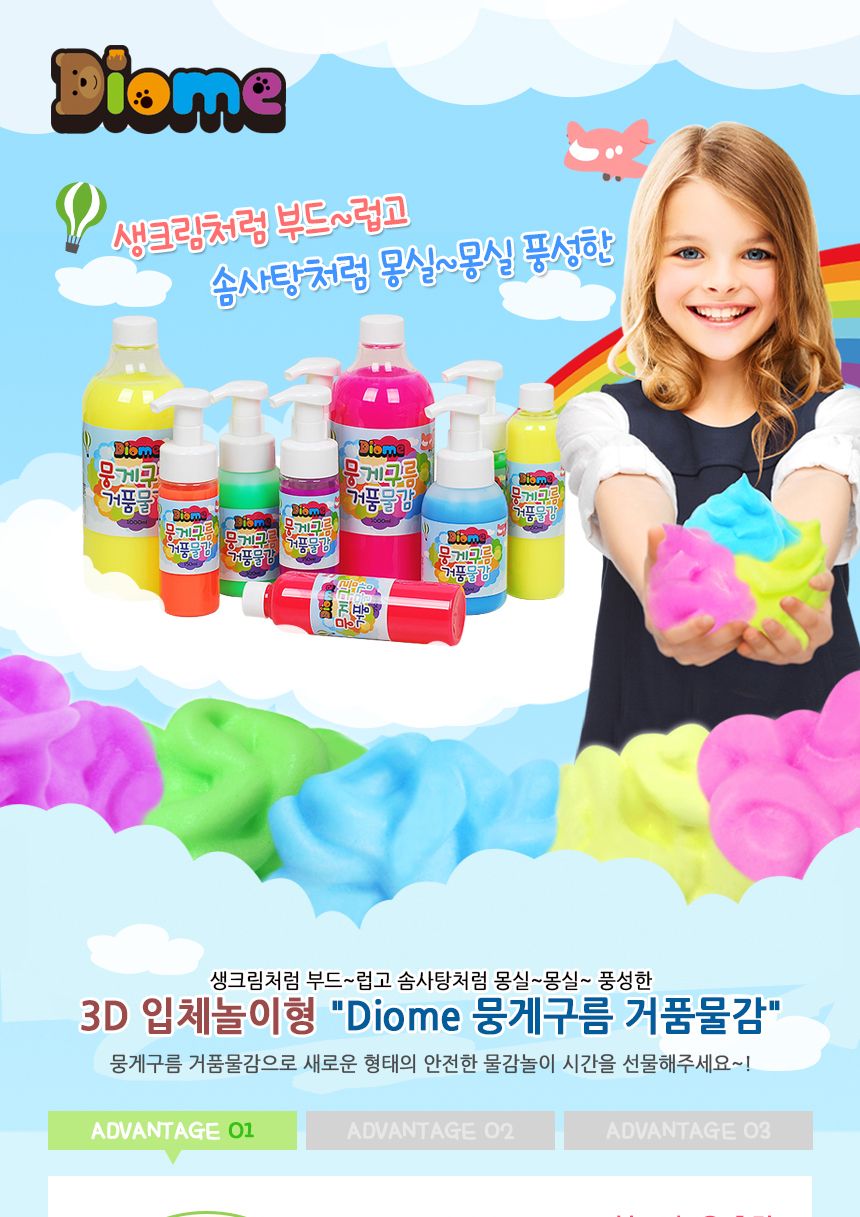 뭉게구름 거품물감 150ml 낱색 거품물감 물감놀이 구름물감 미술놀이 어린이물감 놀이물감 형광물감 입체놀이물감 잘지워지는물감 워셔블물감