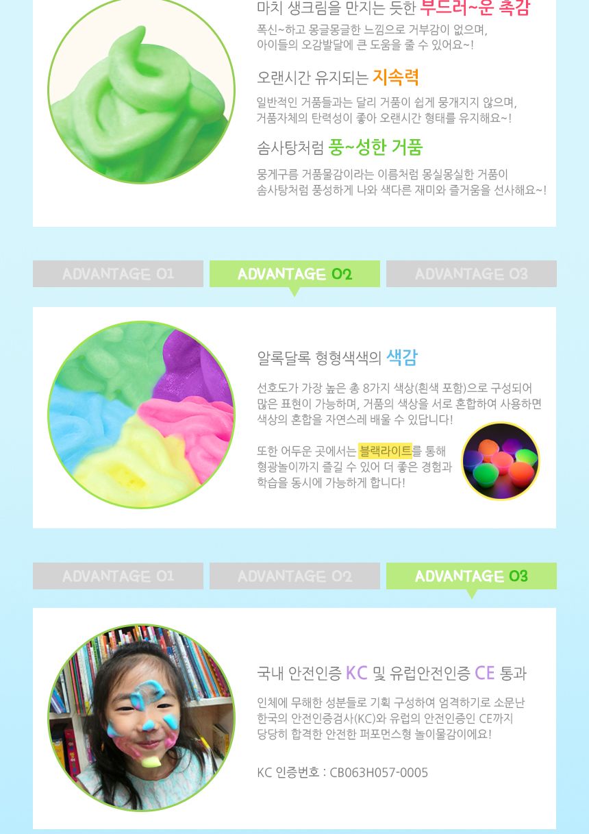 뭉게구름 거품물감 150ml 낱색 거품물감 물감놀이 구름물감 미술놀이 어린이물감 놀이물감 형광물감 입체놀이물감 잘지워지는물감 워셔블물감