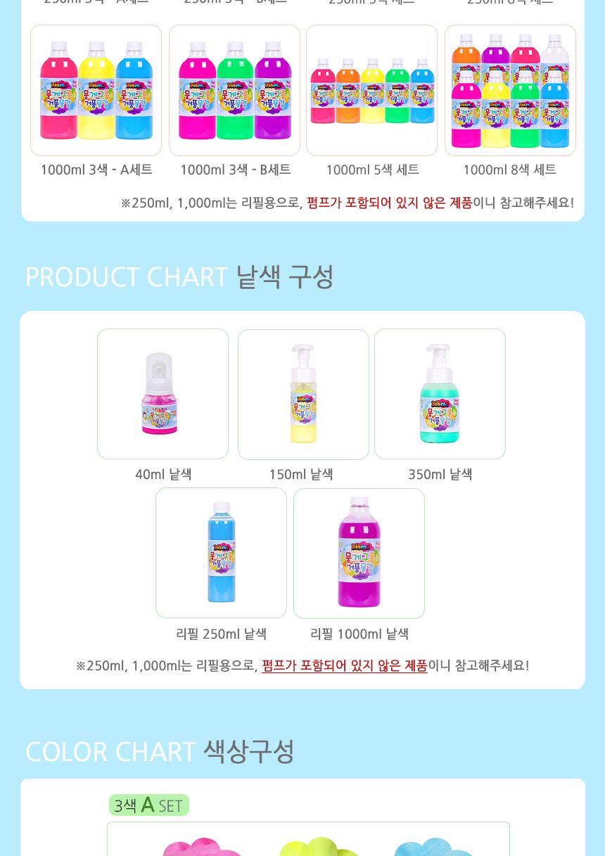뭉게구름 거품물감 150ml 낱색 거품물감 물감놀이 구름물감 미술놀이 어린이물감 놀이물감 형광물감 입체놀이물감 잘지워지는물감 워셔블물감
