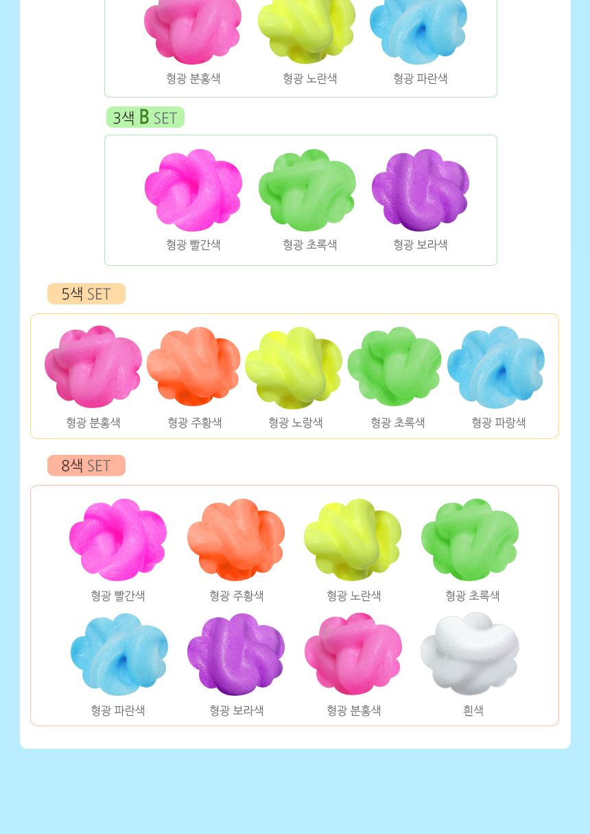 뭉게구름 거품물감 150ml 낱색 거품물감 물감놀이 구름물감 미술놀이 어린이물감 놀이물감 형광물감 입체놀이물감 잘지워지는물감 워셔블물감