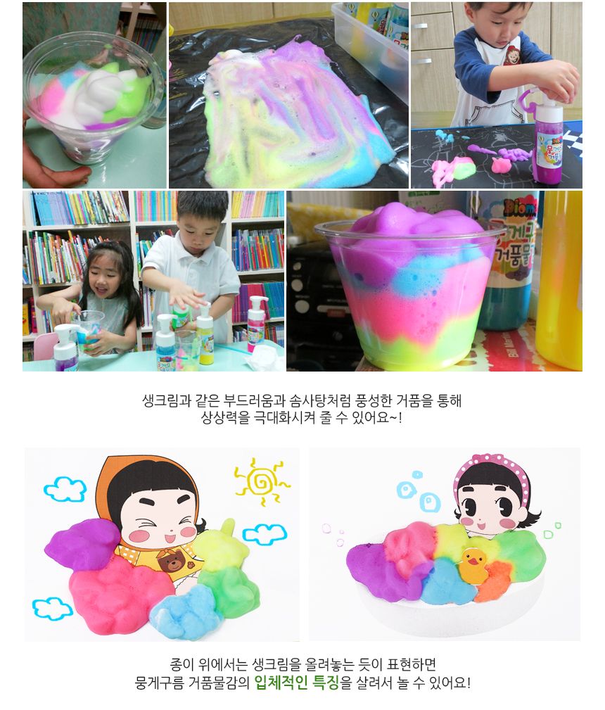 뭉게구름 거품물감 150ml 낱색 거품물감 물감놀이 구름물감 미술놀이 어린이물감 놀이물감 형광물감 입체놀이물감 잘지워지는물감 워셔블물감