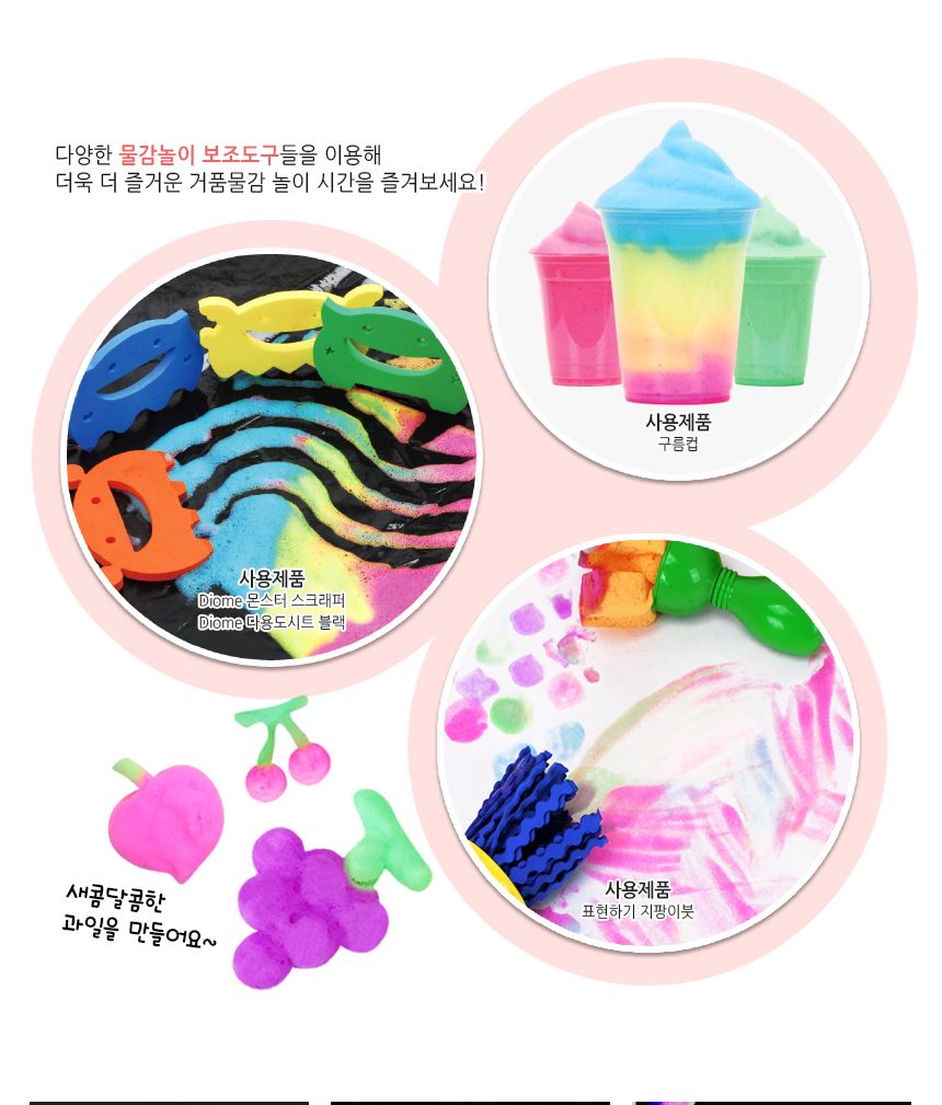 뭉게구름 거품물감 150ml 낱색 거품물감 물감놀이 구름물감 미술놀이 어린이물감 놀이물감 형광물감 입체놀이물감 잘지워지는물감 워셔블물감