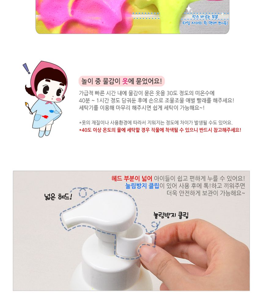뭉게구름 거품물감 150ml 낱색 거품물감 물감놀이 구름물감 미술놀이 어린이물감 놀이물감 형광물감 입체놀이물감 잘지워지는물감 워셔블물감