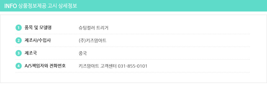 스프레이물감 슈팅컬러120ml 트리거 미술놀이 물감놀이 물감놀이도구 슈팅물감 스프레이물감 쏘는물감 물감놀이트리거 슈팅물감도구 어린이물감 슈팅컬러