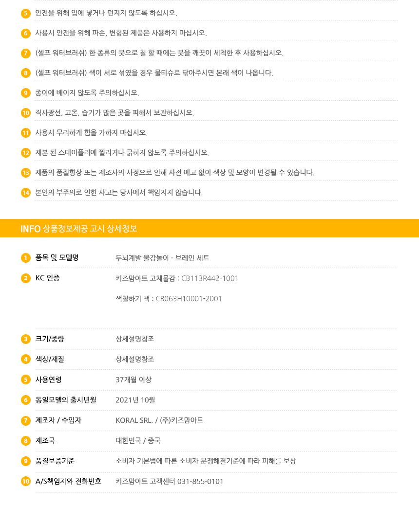 두뇌계발 물감놀이 브레인 세트 미술놀이 물감놀이 아이물감 데일리미술놀이 셀프워터브러쉬 물통일체형브러쉬 고체물감 아이용컬러링북 색칠북 색칠놀이