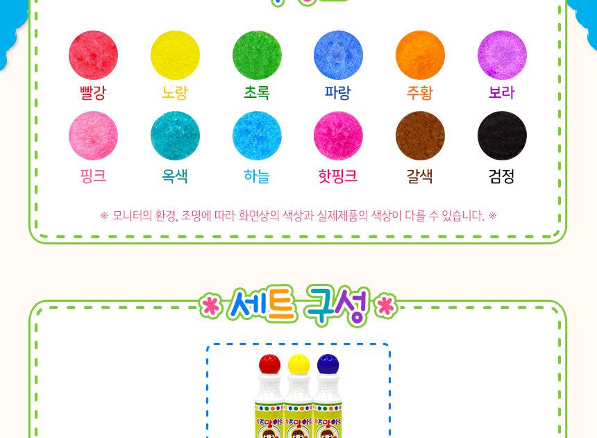 키즈맘아트도트물감 6색 프렌즈 세트+아이러브도트 컬러링북 도트물감 물감놀이 미술놀이 찍는물감 어린이물감 워셔블물감 잘지워지는물감 찍기놀이 색칠놀이 물감세트