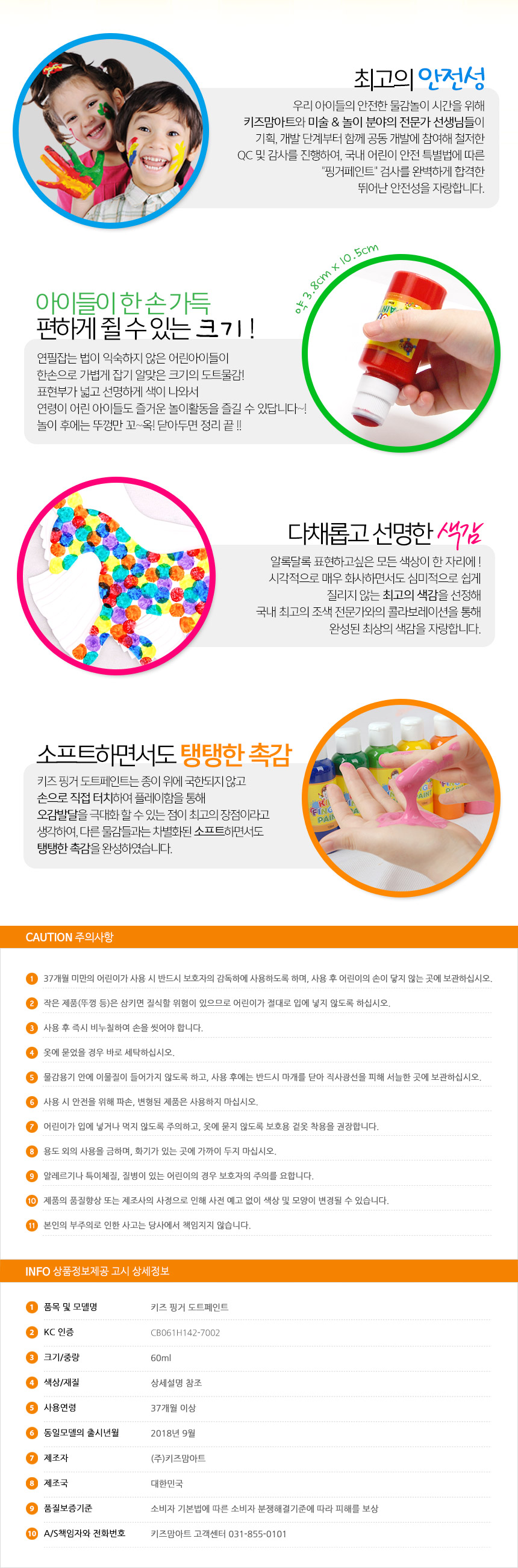 키즈 핑거 도트페인트 60ml 5색 러블리 세트+도트 페스티벌 컬러링북 물감 미술 물감놀이 미술놀이 어린이물감 그림물감 슈퍼워셔블물감 놀이물감 어린이미술 그림그리기