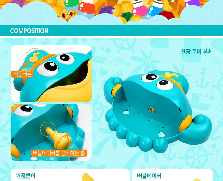 선장 문어 기프트팩 - 컬러링팩 목욕놀이 물감놀이 미술놀이 목욕장난감 목욕놀이용품 어린이물감 버블물감 버블놀이 버블메이커 거품물감