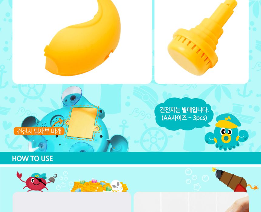 선장 문어 기프트팩 - 컬러링팩 목욕놀이 물감놀이 미술놀이 목욕장난감 목욕놀이용품 어린이물감 버블물감 버블놀이 버블메이커 거품물감