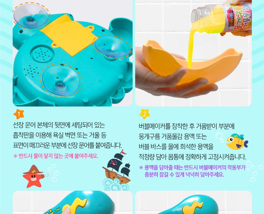 선장 문어 기프트팩 - 컬러링팩 목욕놀이 물감놀이 미술놀이 목욕장난감 목욕놀이용품 어린이물감 버블물감 버블놀이 버블메이커 거품물감