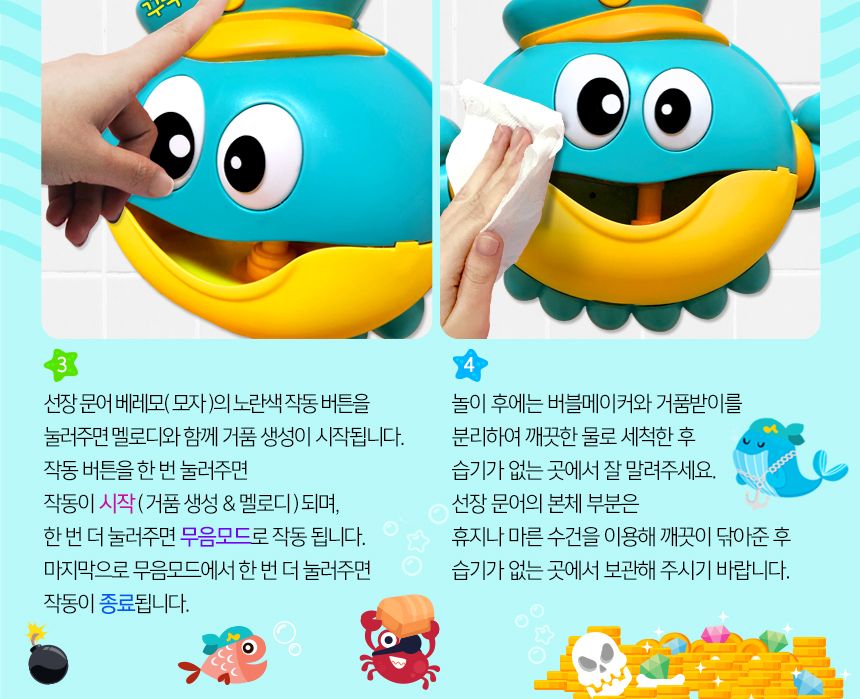 선장 문어 기프트팩 - 컬러링팩 목욕놀이 물감놀이 미술놀이 목욕장난감 목욕놀이용품 어린이물감 버블물감 버블놀이 버블메이커 거품물감