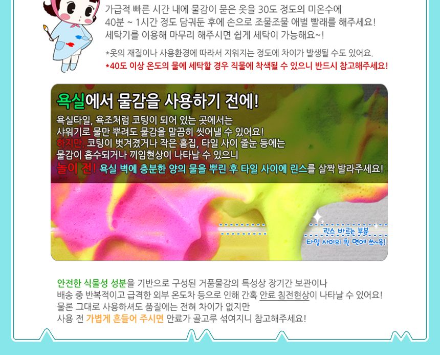 선장 문어 기프트팩 - 컬러링팩 목욕놀이 물감놀이 미술놀이 목욕장난감 목욕놀이용품 어린이물감 버블물감 버블놀이 버블메이커 거품물감