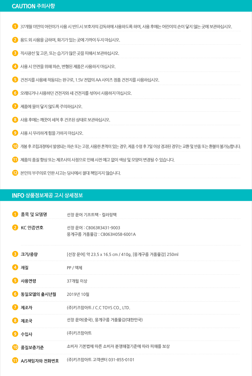 선장 문어 기프트팩 - 컬러링팩 목욕놀이 물감놀이 미술놀이 목욕장난감 목욕놀이용품 어린이물감 버블물감 버블놀이 버블메이커 거품물감