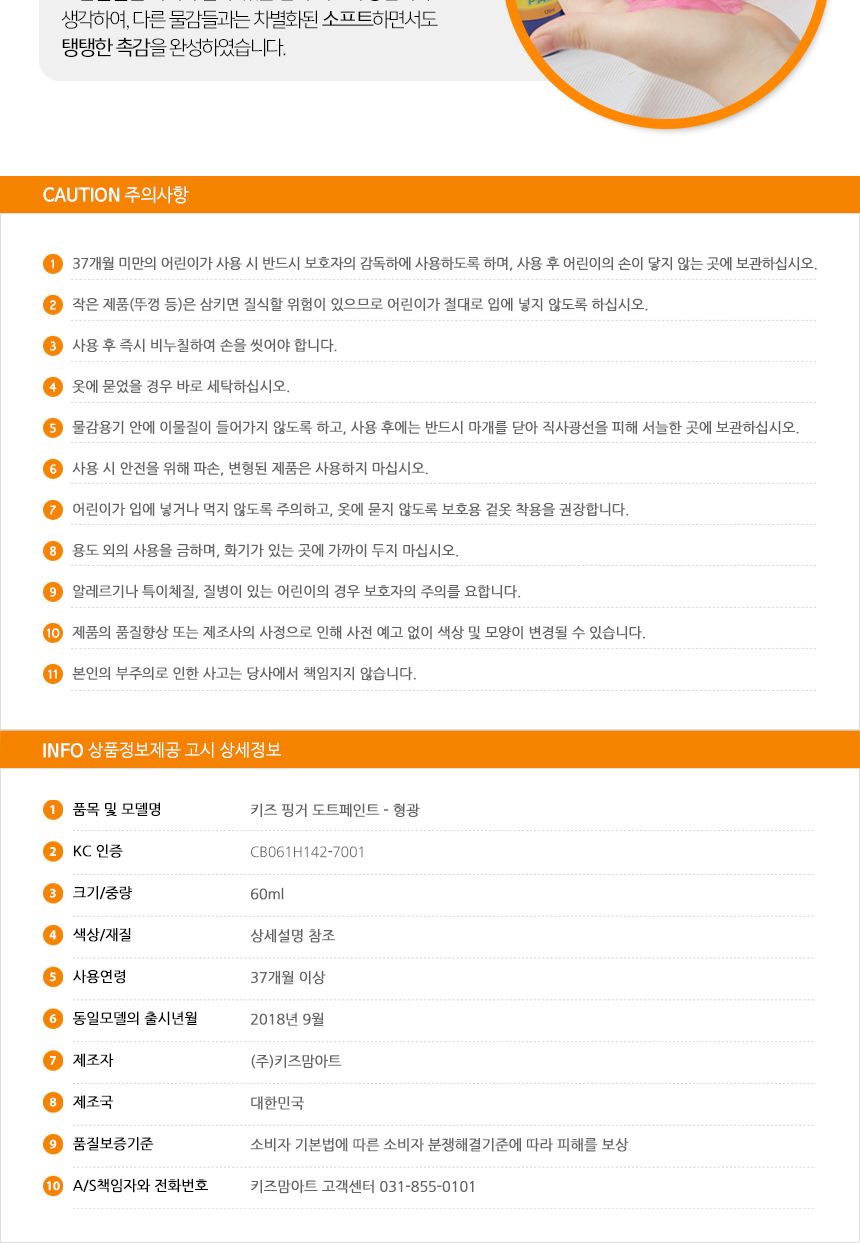키즈 핑거 도트페인트 형광색 60ml 낱색 도트물감 찍기놀이 물감놀이 미술놀이 야광물감 어린이물감 그림물감 워셔블물감 아이들놀이 놀이물감