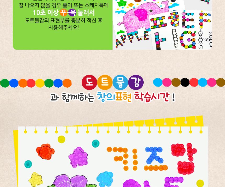키즈맘아트도트물감 3색 세트 컬러링북 도트물감 물감놀이 색칠놀이 아이용컬러링북 놀이형교재 미술놀이 물감색칠놀이 색칠공부 아이물감