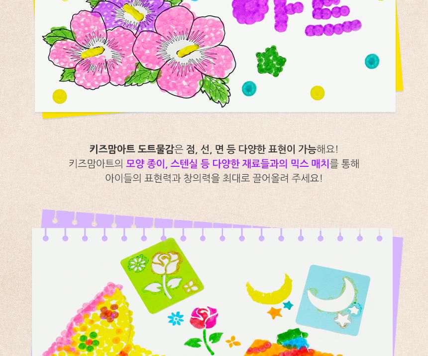키즈맘아트도트물감 3색 세트 컬러링북 도트물감 물감놀이 색칠놀이 아이용컬러링북 놀이형교재 미술놀이 물감색칠놀이 색칠공부 아이물감