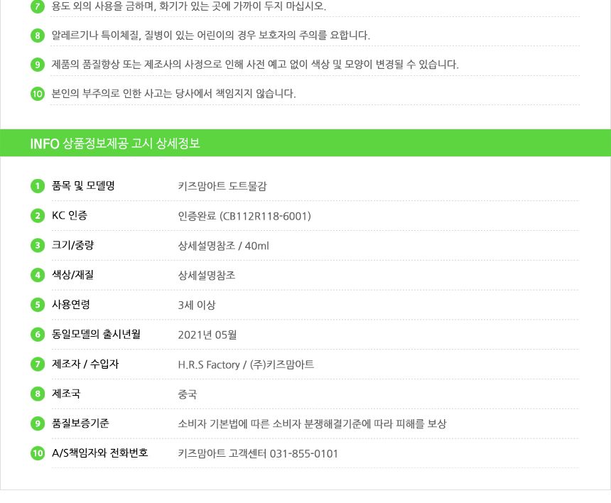 키즈맘아트도트물감 3색 세트 컬러링북 도트물감 물감놀이 색칠놀이 아이용컬러링북 놀이형교재 미술놀이 물감색칠놀이 색칠공부 아이물감