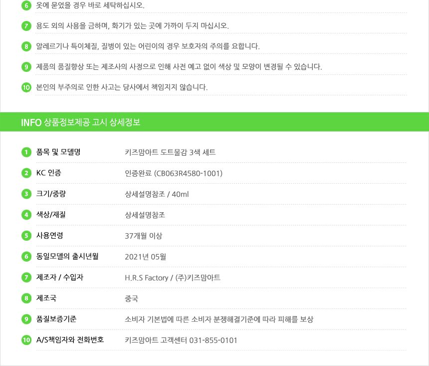 키즈맘아트도트물감 3색 세트 컬러링북 도트물감 물감놀이 색칠놀이 아이용컬러링북 놀이형교재 미술놀이 물감색칠놀이 색칠공부 아이물감