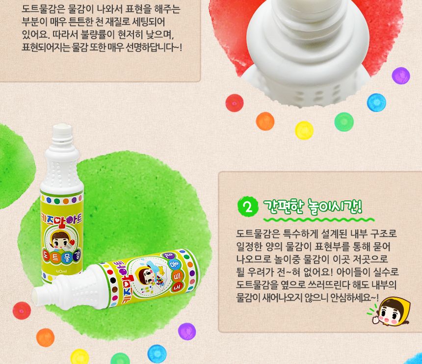 키즈맘아트 도트물감 3색 세트+컬러링 북 컬러링북 도트물감 물감놀이 색칠놀이 아이용컬러링북 놀이형교재 미술놀이 물감색칠놀이 색칠공부 아이물감