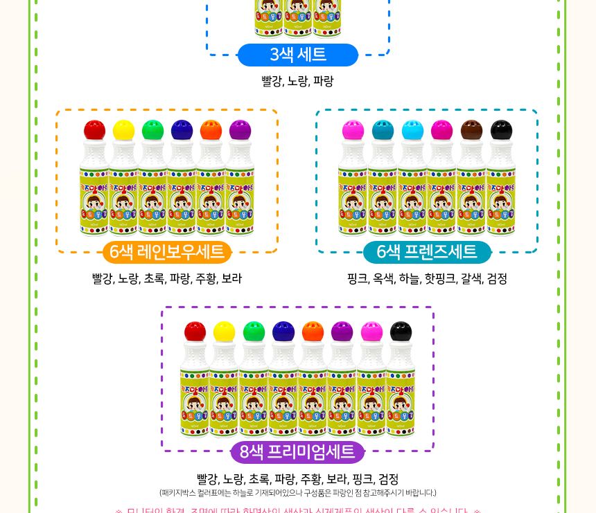 키즈맘아트 도트물감 3색 세트+컬러링 북 컬러링북 도트물감 물감놀이 색칠놀이 아이용컬러링북 놀이형교재 미술놀이 물감색칠놀이 색칠공부 아이물감